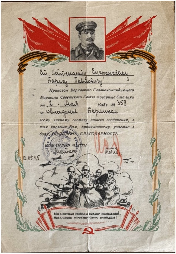 Сперанский_Ста.png Сперанский_Ста.png