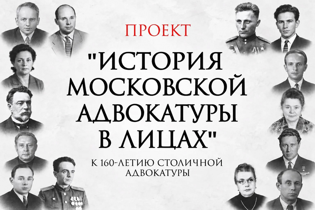 Публикация Адвокатской палаты города Москвы Публикация Адвокатской палаты города Москвы