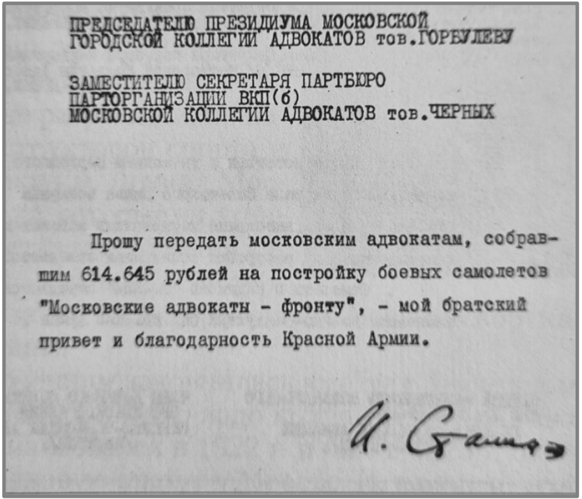 Благодарность от Сталина.png Благодарность от Сталина.png
