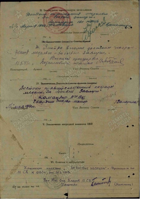 Змойро_наградной2.jpg Змойро_наградной2.jpg