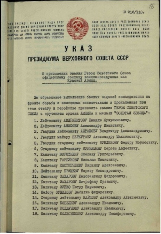 СидоренкоУказ1.jpg СидоренкоУказ1.jpg